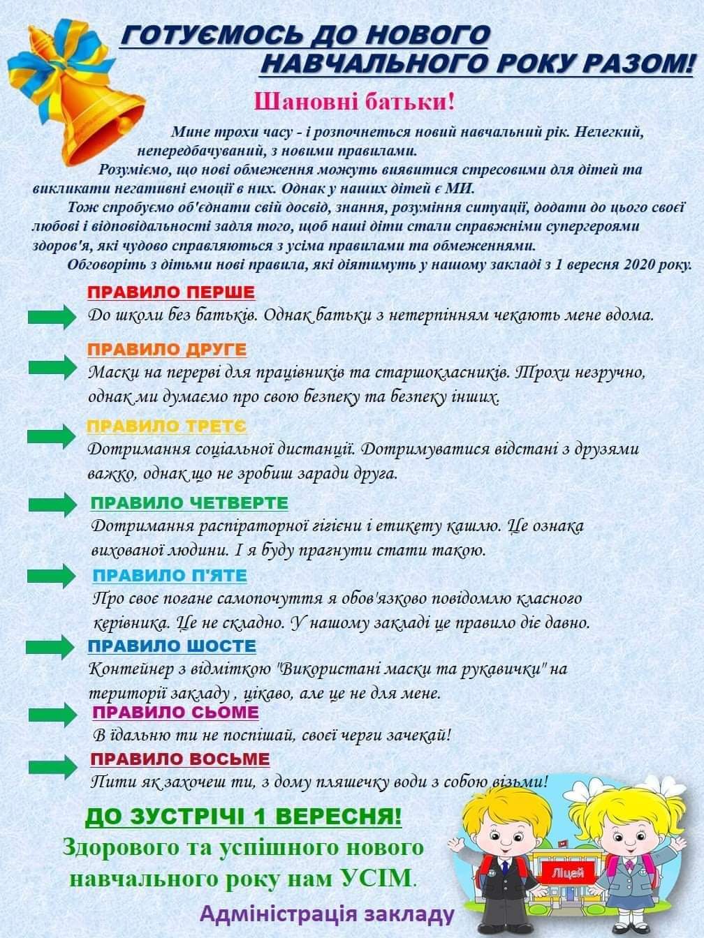 1 вересня