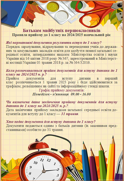 1 кл