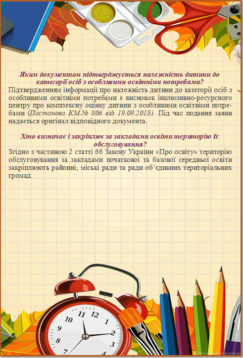 1 клас 4