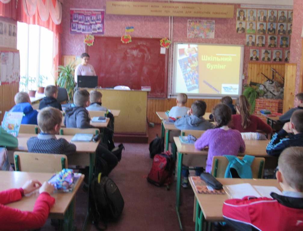 1. булінг