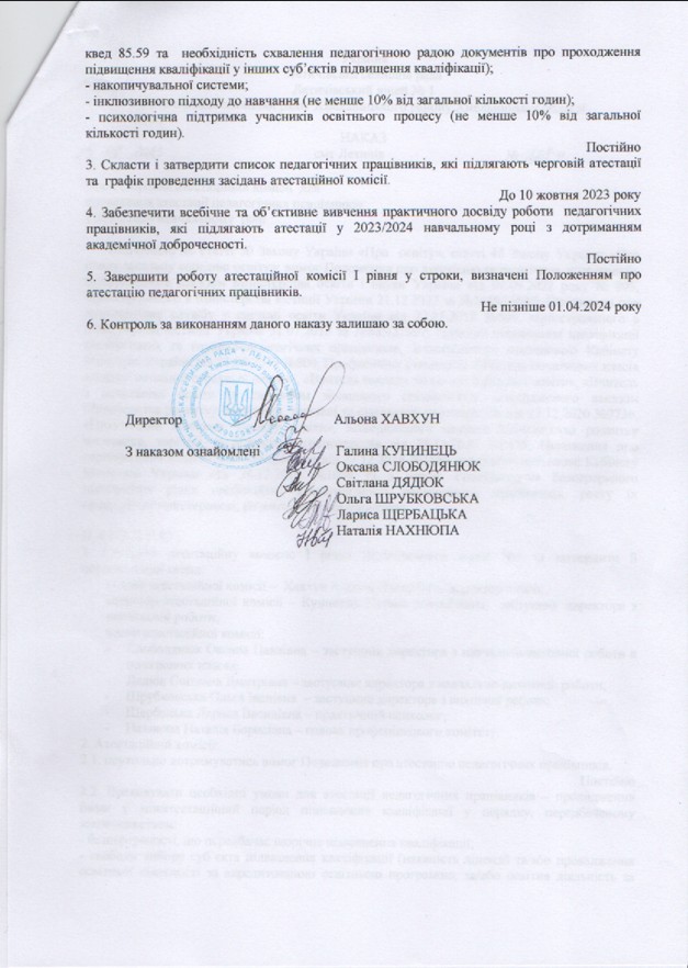 зображення viber 2023-10-06 11-19-29-996