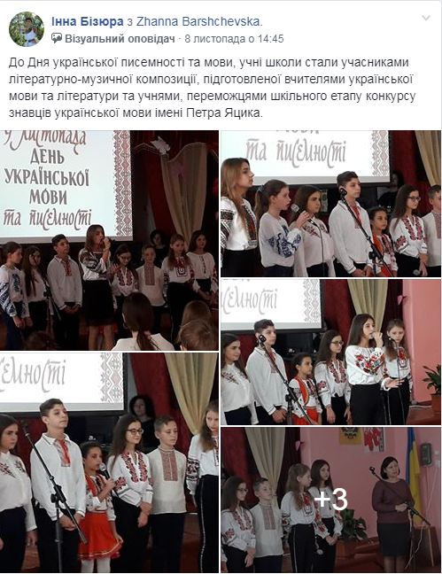 День української писемності та мови
