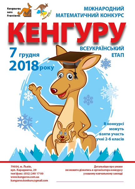 Плакат2018