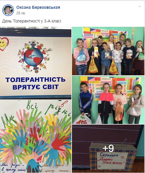 Толерантність Березовська