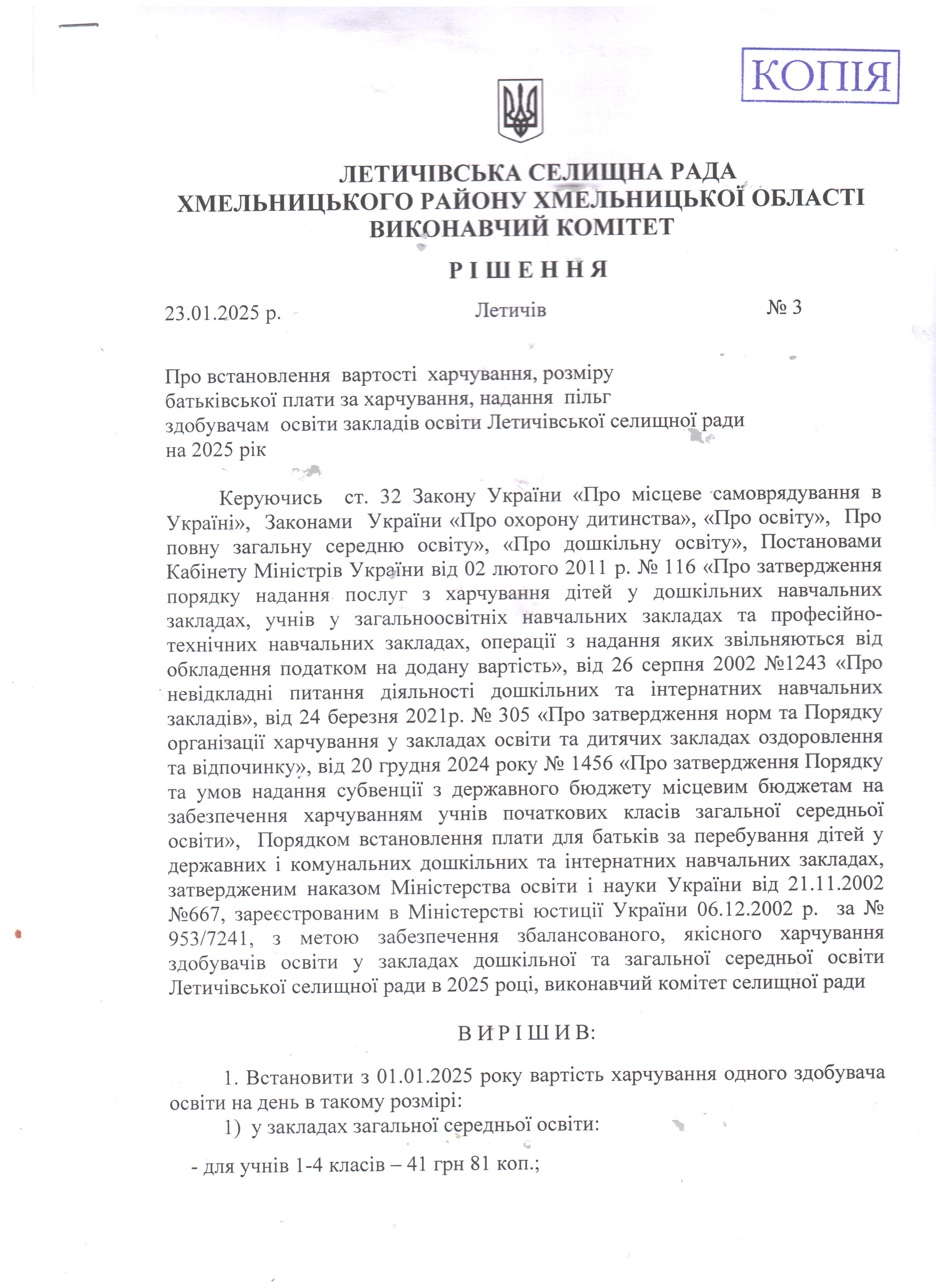 Харчування 1 1