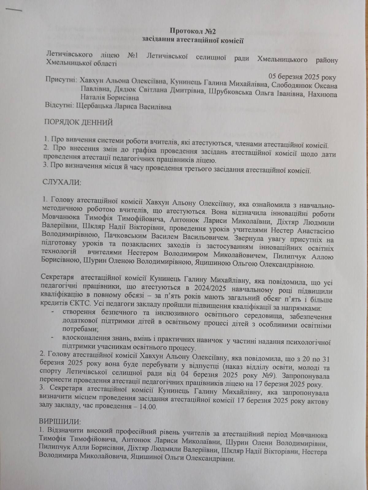 зображення viber 2025-03-06 11-31-37-952