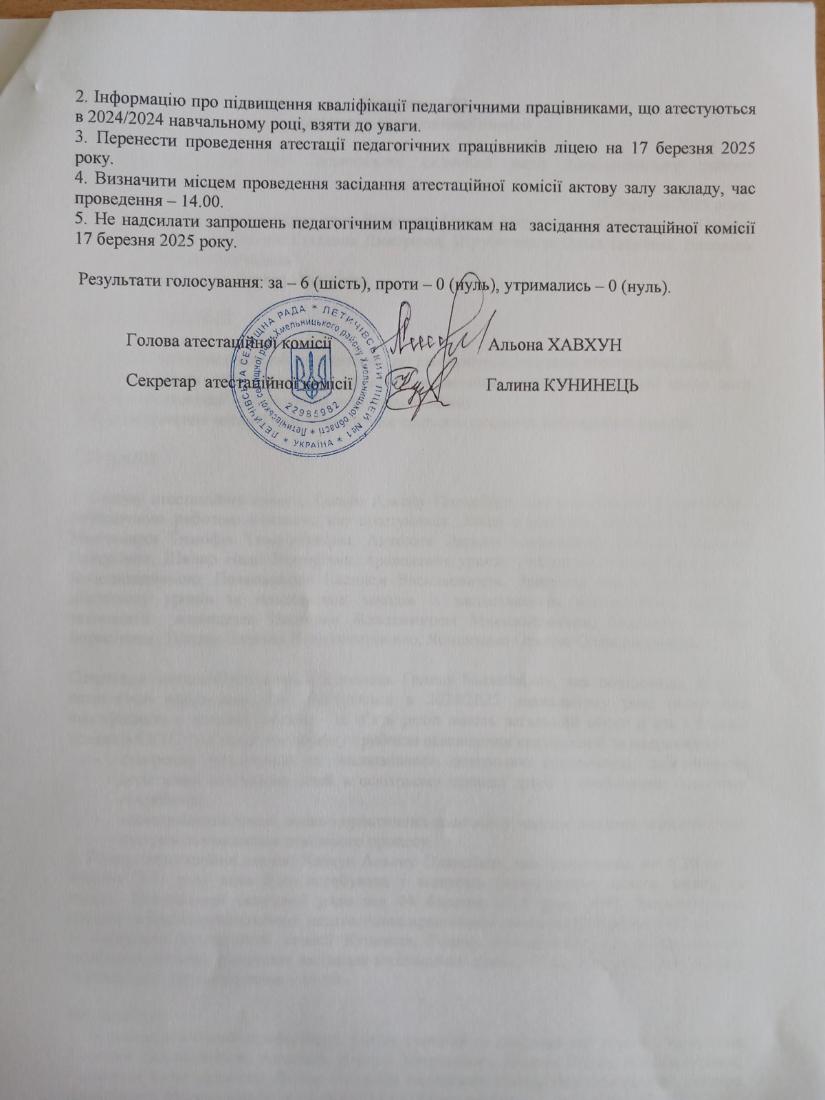 зображення viber 2025-03-06 11-33-33-946