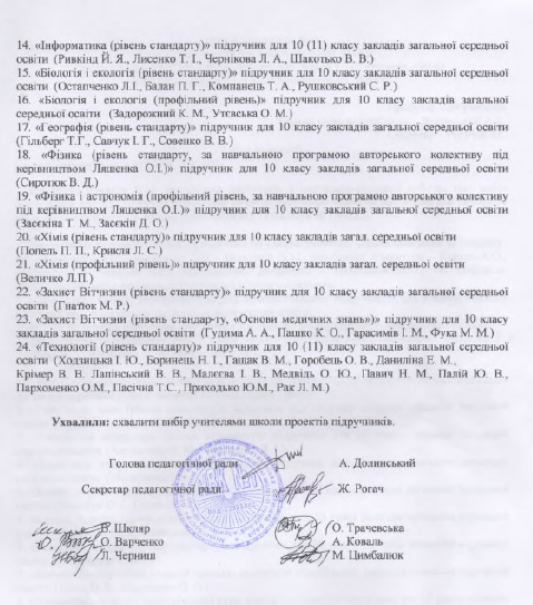 педрада2