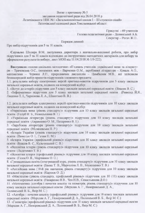 педрада 1