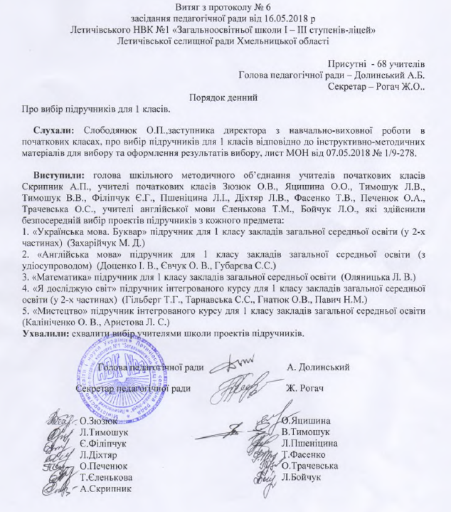 протоко педради