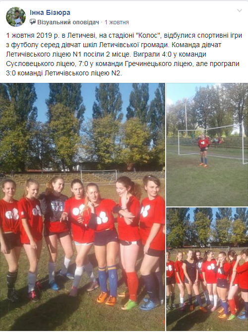 спортивні ігри з футболу серед дівчат