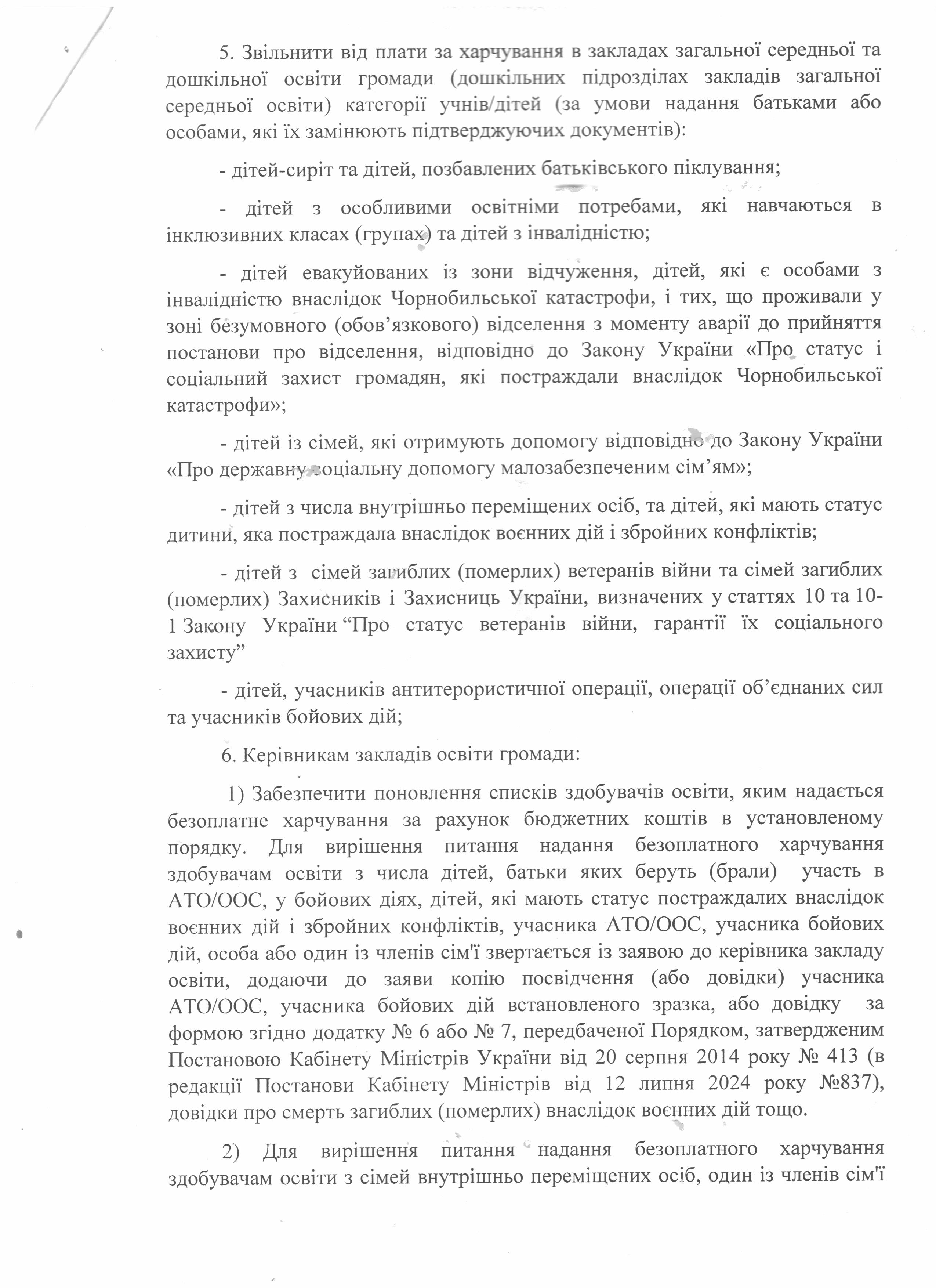 харчування 3 1