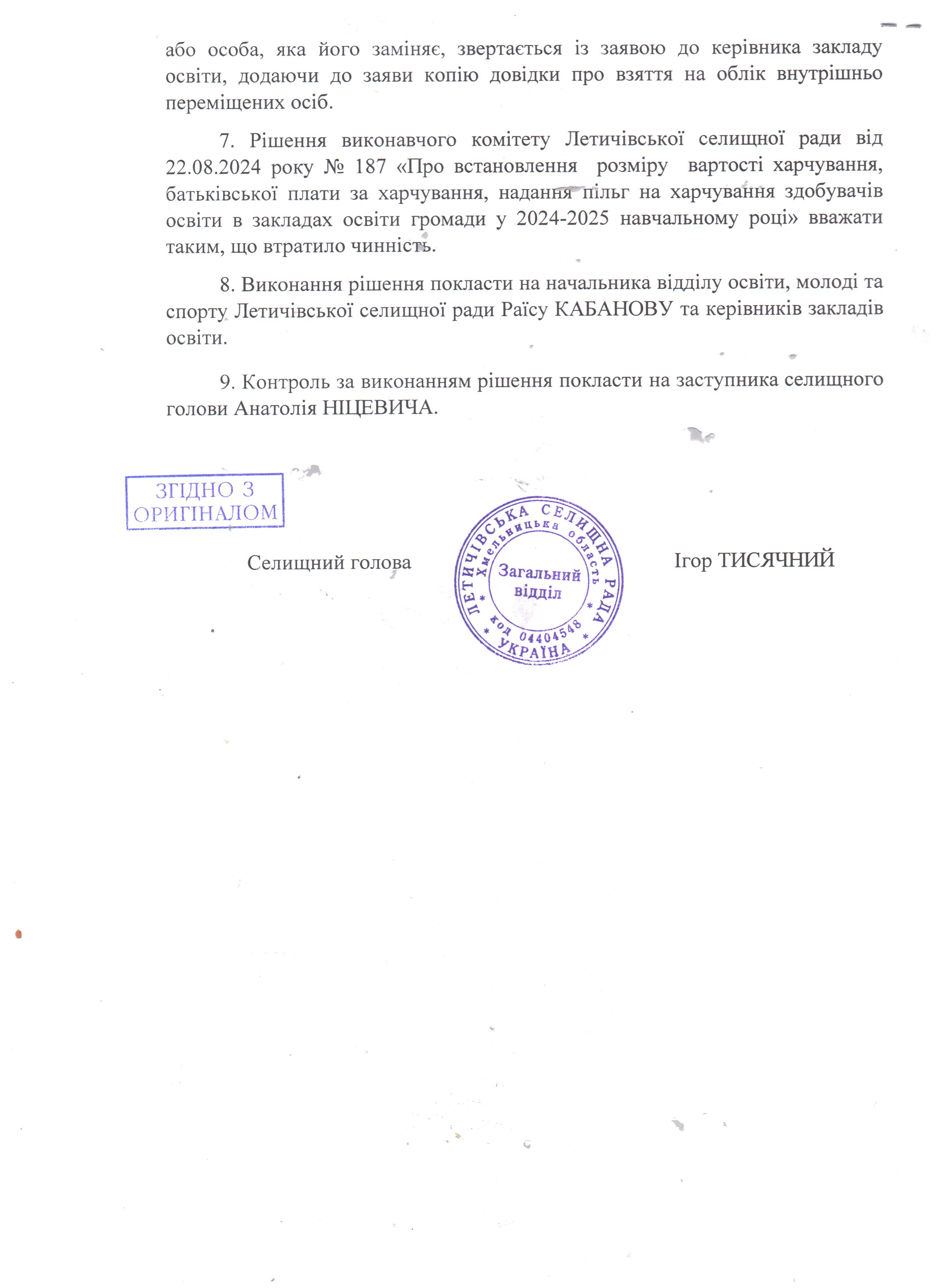 харчування 4